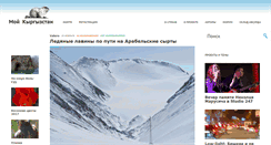 Desktop Screenshot of mykgstan.com